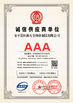 Китай Anping County Hengyuan Hardware Netting Industry Product Co.,Ltd. Сертификаты