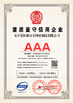 Китай Anping County Hengyuan Hardware Netting Industry Product Co.,Ltd. Сертификаты