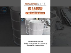 Фабрика экрана провода клина